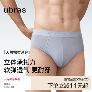 短裤 新疆棉抗菌底裆透气不闷男2025新款 头 三角纯棉内裤 ubras男士