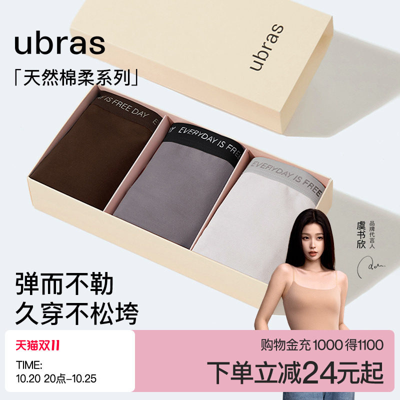 ubras莱卡棉内裤女士60S高弹透气7A抗菌底裆字母运动风中腰三角裤
