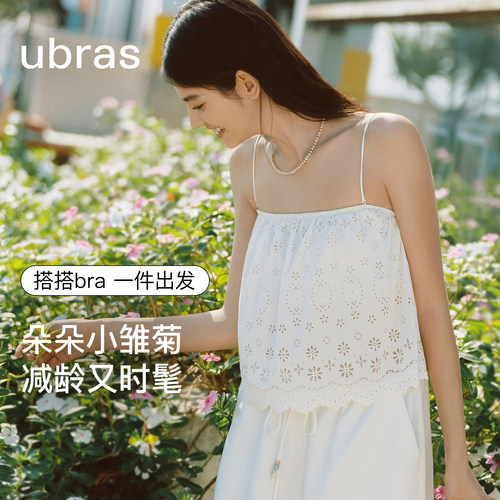 ubras棉感小雏菊度假风吊带