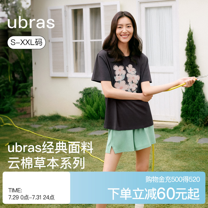 刘雯同款ubras呼呼睡衣女士云棉草本情侣家居服男2025年新款