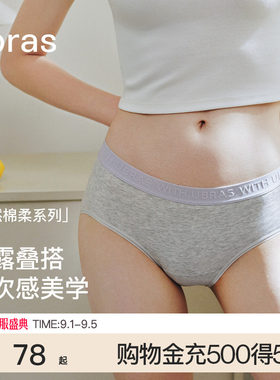 ubras中腰纯棉浮雕织带情侣内裤