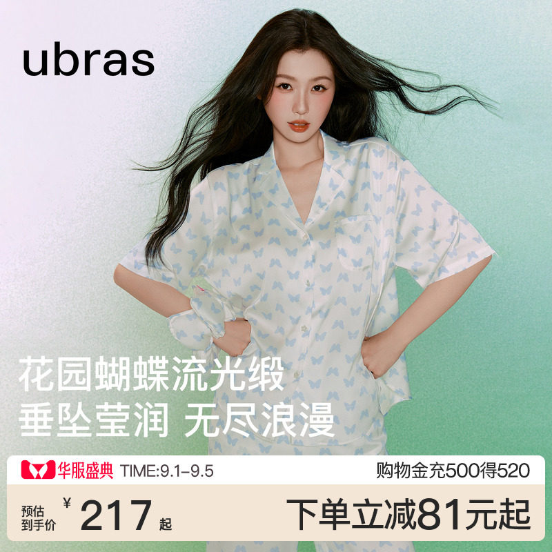 ubras流光心动满印翻领开襟短袖图片