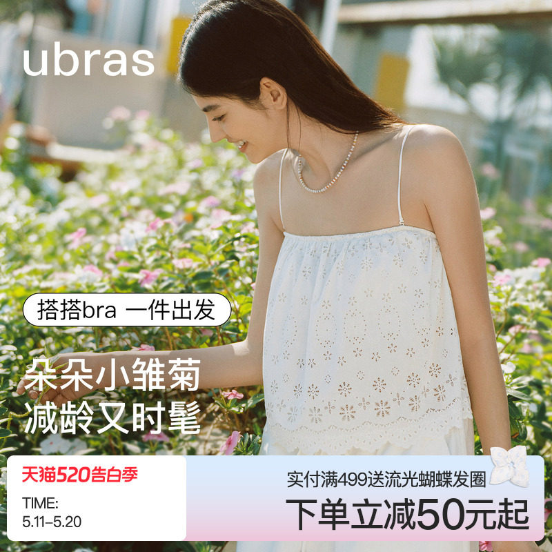 ubras小雏菊蕾丝吊带背心女内搭搭bra带胸垫夏外穿美背挂脖上