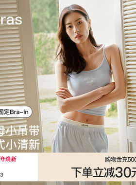 ubras含蚕丝泰式多巴胺穿搭净版吊带背心女夏外穿无袖挂脖上衣