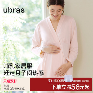 ubras孕产妇家居服 孕期产后哺乳睡衣秋冬月子服 孕妇睡衣套装