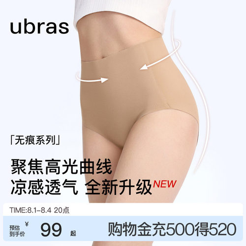ubras蔓越莓加长底裆高腰三角裤