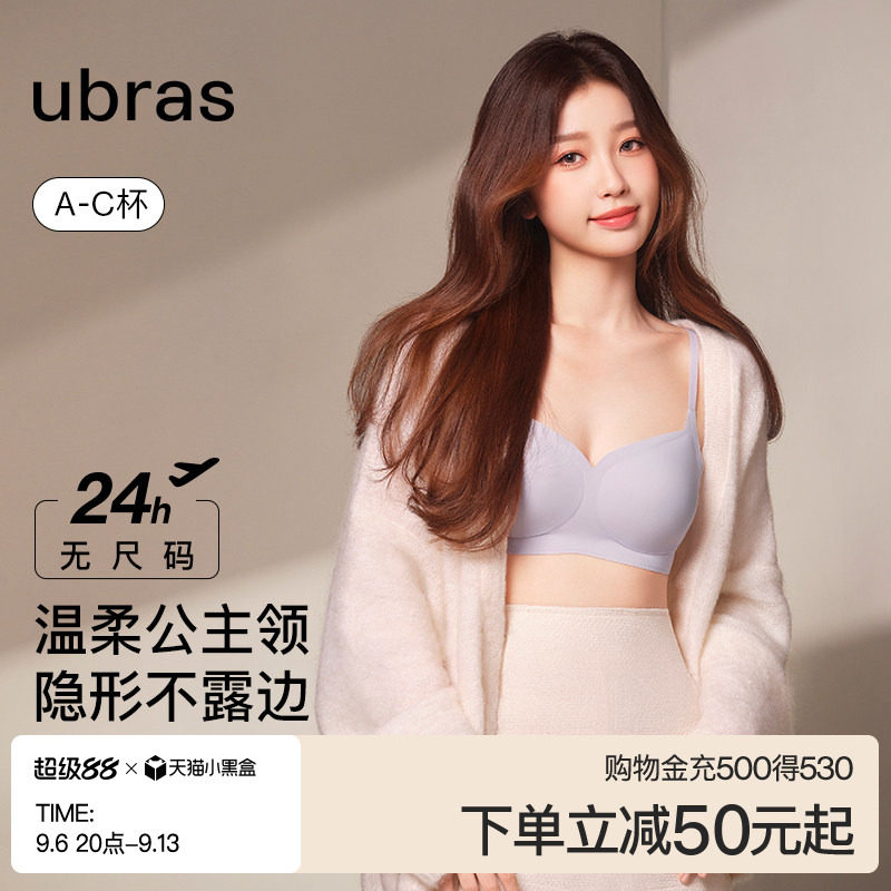 ubras无尺码公主领无钢圈无痕图片