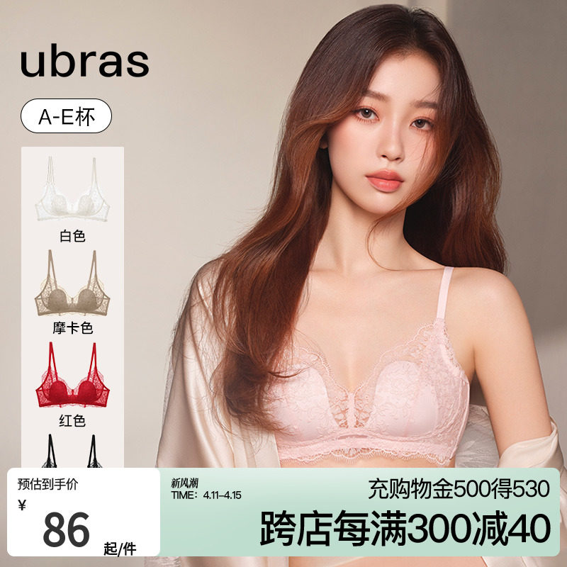 虞书欣同款ubras洛可可蕾丝兔耳杯大胸显小聚拢文胸内衣套装轻薄