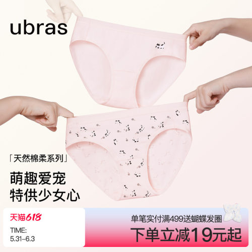 ubras纯棉印花动物可爱