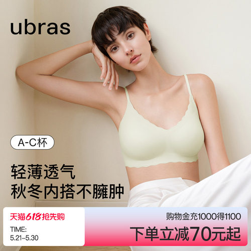 ubras无尺码浪花领背心文胸