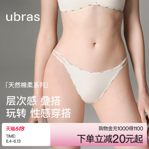 ubras织带女士中腰三角裤
