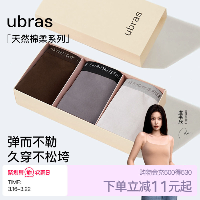 ubras莱卡棉内裤女士60S高弹透气7A抗菌底裆字母运动风中腰