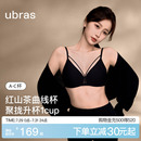 ubras性感无痕内衣小胸聚拢收副乳挂脖夏薄款 虞书欣同款 文胸罩女