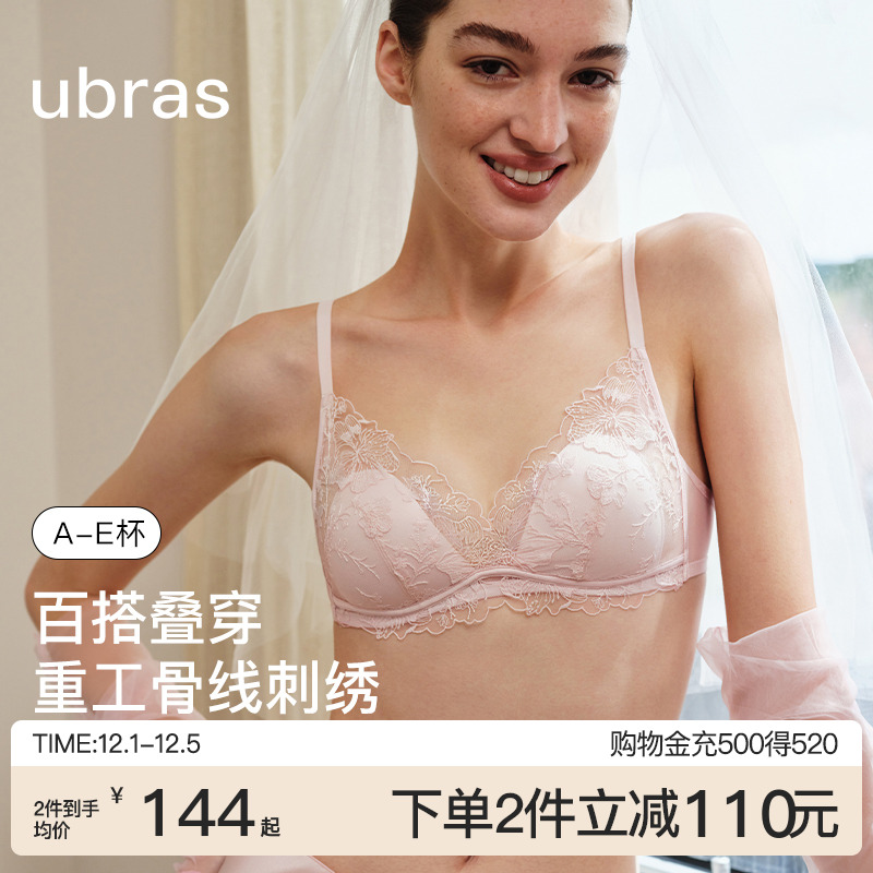 ubras无尽花海性感蕾丝文胸套装