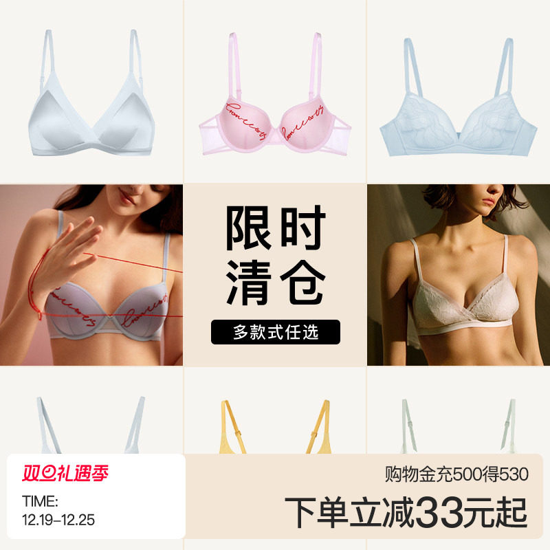 【特惠清仓】ubras小胸聚拢内衣无痕法式性感美背细吊带文胸罩女