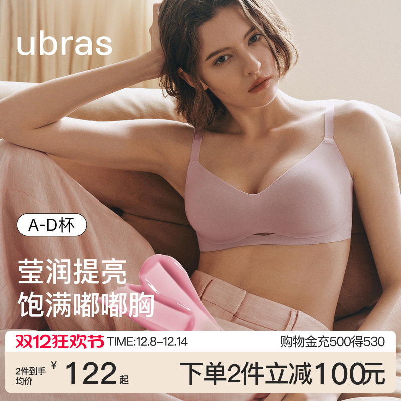 ubras镂空抱抱撑无钢圈文胸