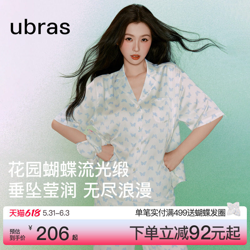虞书欣同款|ubras流光家居服女带杯可外穿冰丝睡衣男26年新款