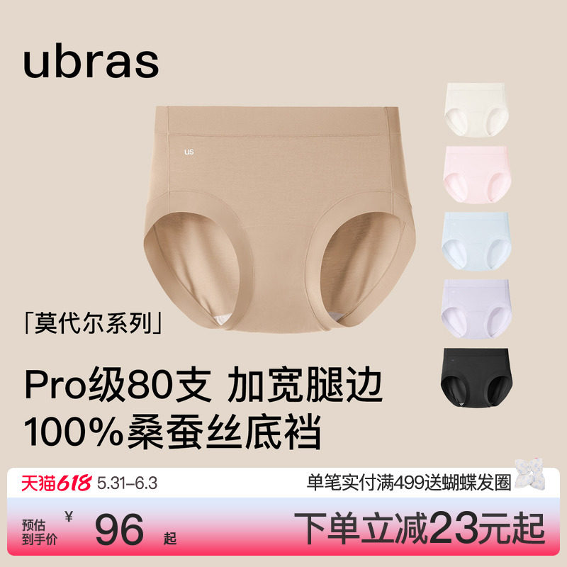 ubras莫代尔80S内裤女夏季薄款加长裆中高腰友好梨形胯宽大码短裤