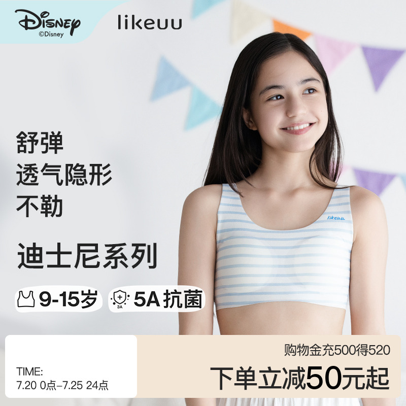 ubras旗下likeuu少女文胸