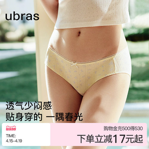 ubras棉感提花女士中低腰三角裤