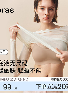 ubras无尺码粉底液隐形无痕内衣女吊带肤色舒适夏季薄背心文胸罩