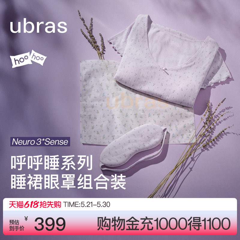 ubras呼呼睡衣碎花裙子V领短袖睡裙眼罩套装送礼2026年新款