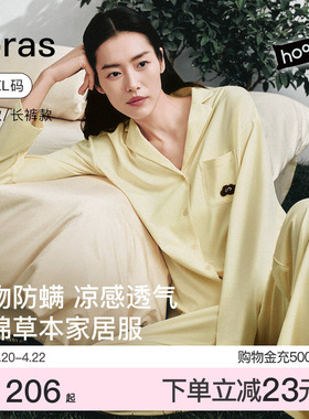 刘雯同款|ubras云棉家居服女士睡衣红色情侣套装男款长袖长裤春夏