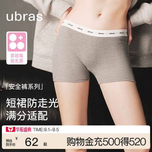 ubras超短全裙裤搭配JK裙