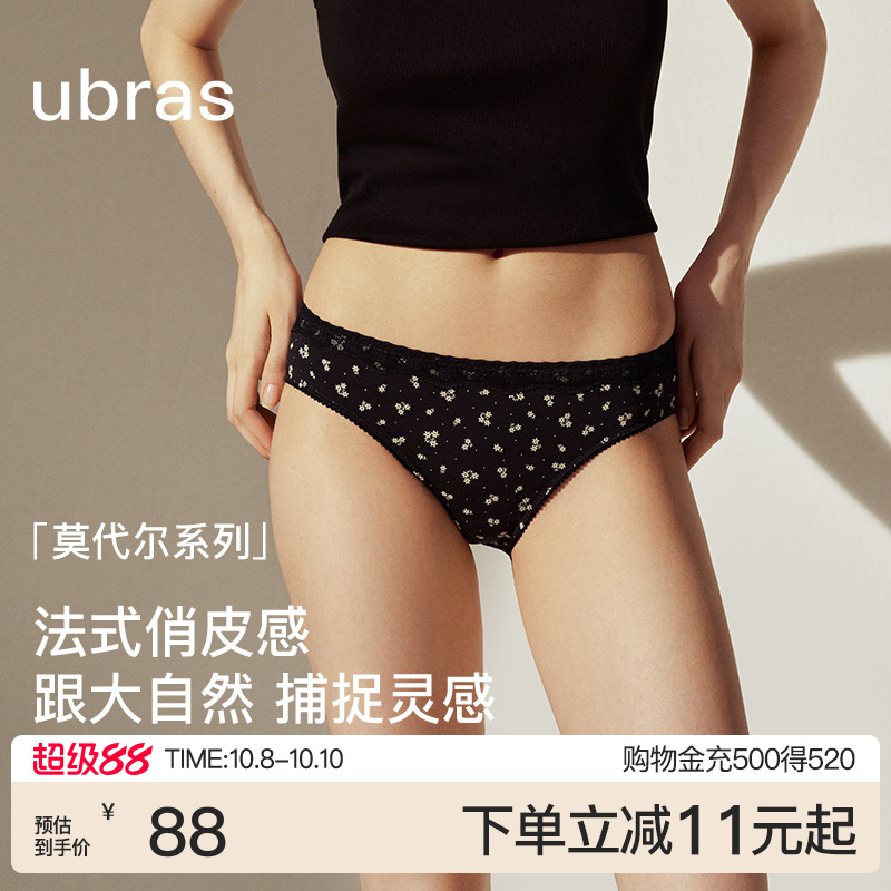 ubras法式碎花内裤女莫代尔抗菌裆浪漫蕾丝印花低腰薄款透气三角