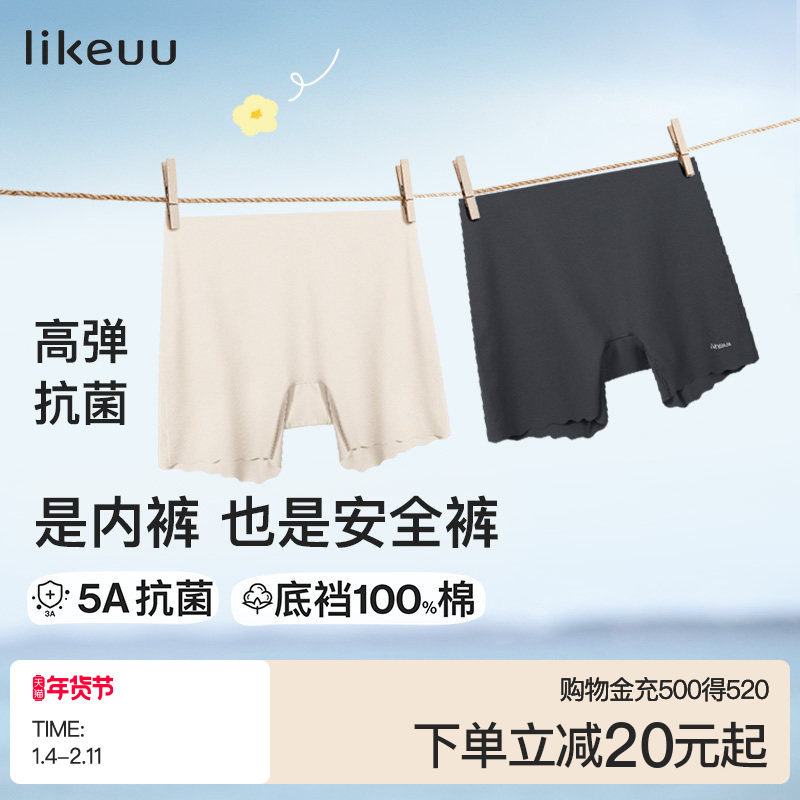 ubras女童安全裤防走光平角短裤内裤二合一四季学生打底安全裤,童装/婴儿装/亲子装,内裤,淘宝优惠券,粉丝福利购,淘宝优惠卷