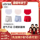 3条装 ubras40S纯棉抗菌裆情侣男女中高腰内裤 香菇年货节