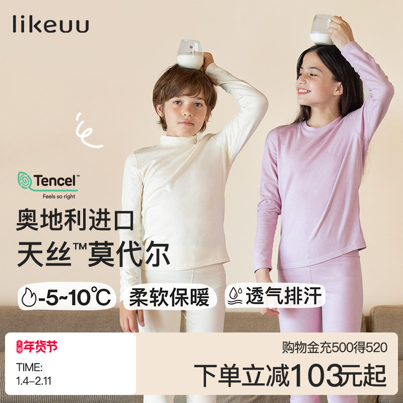 ubras旗下likeuu男女大童圆领加绒打底秋衣秋裤儿童保暖内衣套装,女士内衣/男士内衣/家居服,保暖套装,淘宝优惠券,粉丝福利购,淘宝优惠卷