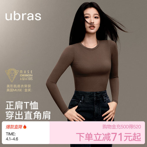 ubras零压裸感卡戴珊短袖