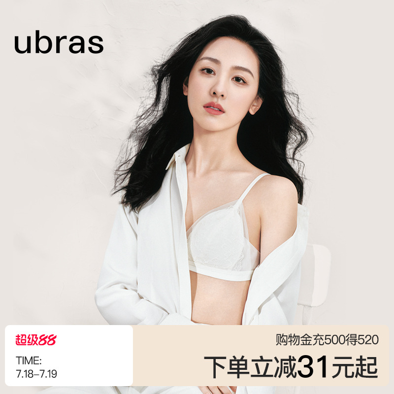 ubras春日蕾丝法式内衣套装