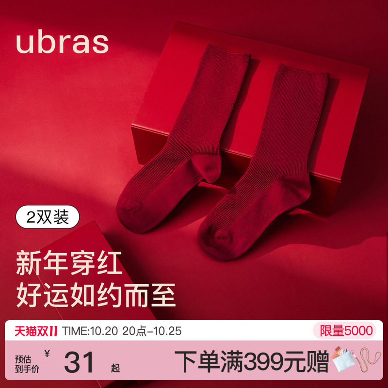 ubras红系列-罗纹莱卡中筒袜结婚情侣红色男女款本命年格纹红袜子
