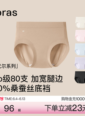 ubras莫代尔80S内裤女夏季薄款加长裆中高腰友好梨形胯宽大码短裤