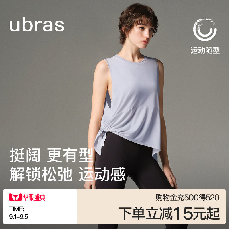 ubras灵动下摆轻盈无袖运动罩衫图片