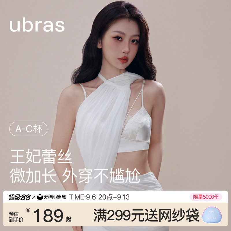 虞书欣同款ubras王妃蕾丝吊带内衣女法式性感缎面美背文胸罩套装