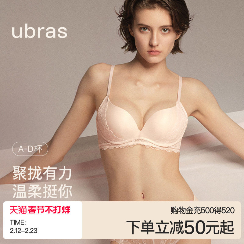 ubras春日桃花力挺杯内衣性感蕾丝小胸聚拢无钢圈纯欲文胸罩套装