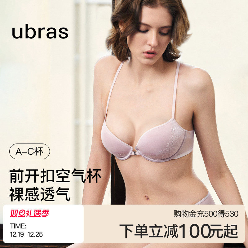 ubras王妃蕾丝气泡杯前扣内衣小胸聚拢无钢圈性感纯欲美背文胸罩