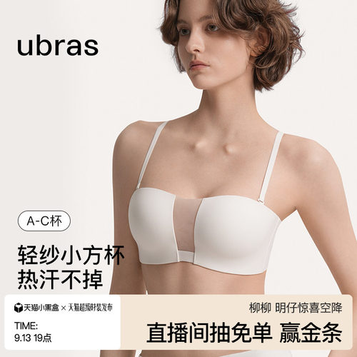 ubras透气轻纱可拆肩带抹胸