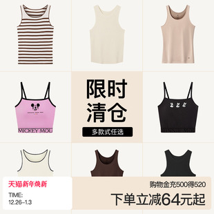 小吊带 ubras显瘦百搭吊带背心女内搭美背泰式 特惠清仓