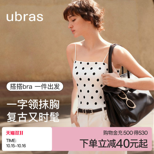 带杯抹胸ubras凉感吊带百搭背心