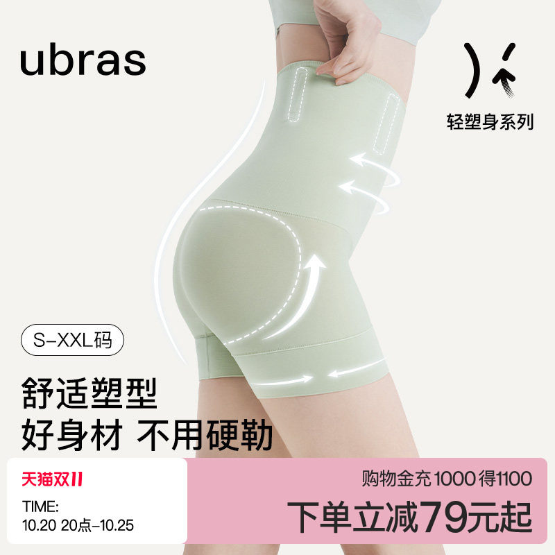 ubras压缩胶囊高腰收腹裤提臀塑形裤透气舒适秋冬女款无痕不卷边