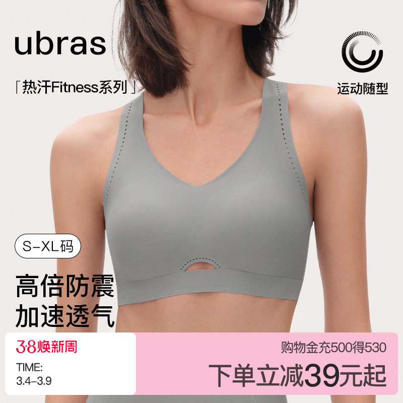 ubras中强镭射运动美背健身文胸防震跑步运动瑜伽锻炼背勾内衣女