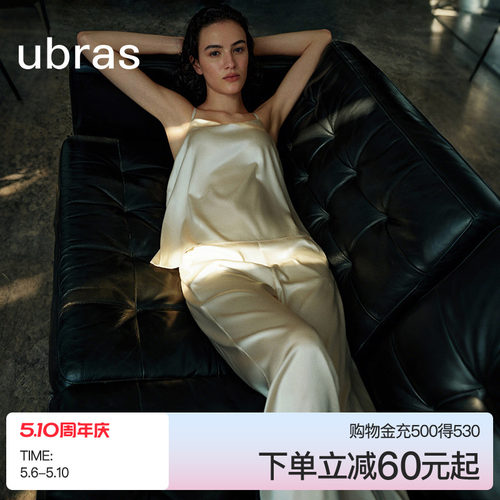 法式真丝带杯吊带ubras