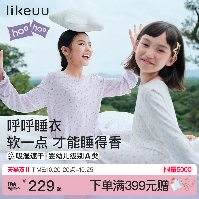 ubras旗下likeuu女童呼呼睡衣深睡碎花长袖长裤家居服套装26新款