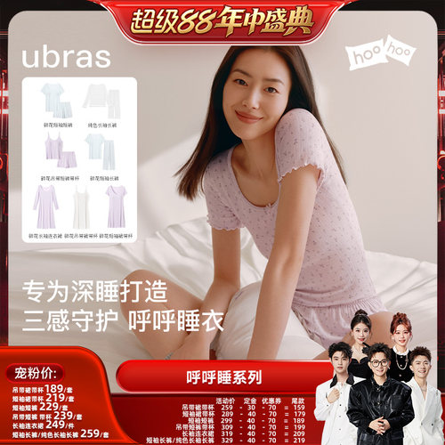 ubras呼呼薰衣草碎花吊带裙套装