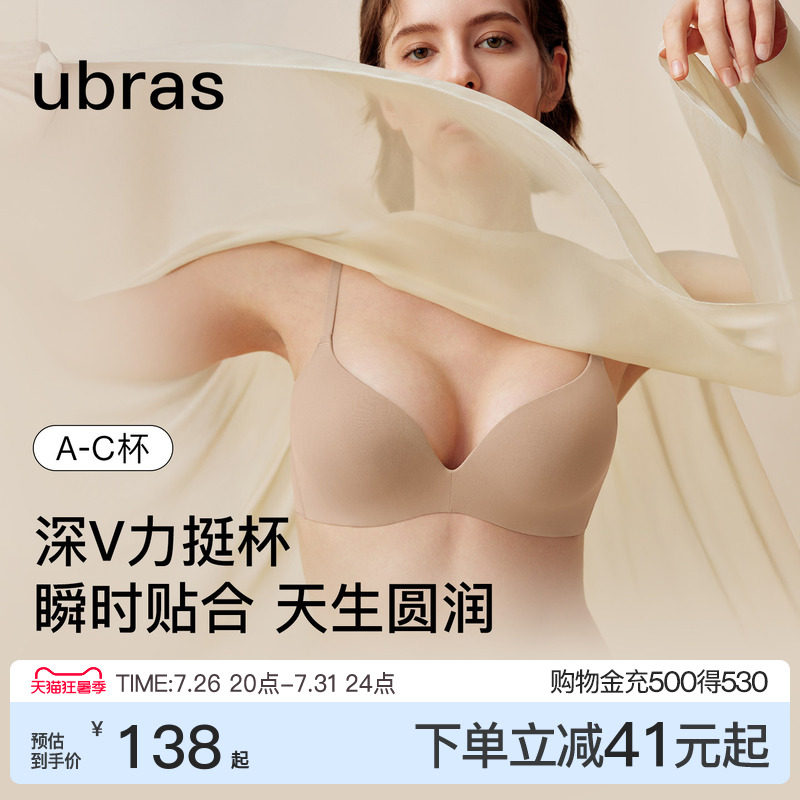ubras深V力挺杯无痕小胸聚拢显大收副乳性感小奶皮薄款文胸罩内衣 - 实物图