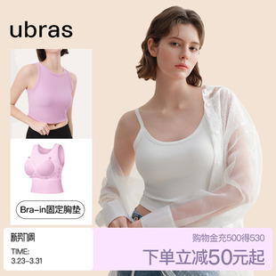 ubras罗纹辣妹带杯显瘦百搭吊带背心女内搭美背泰式 小吊带白色